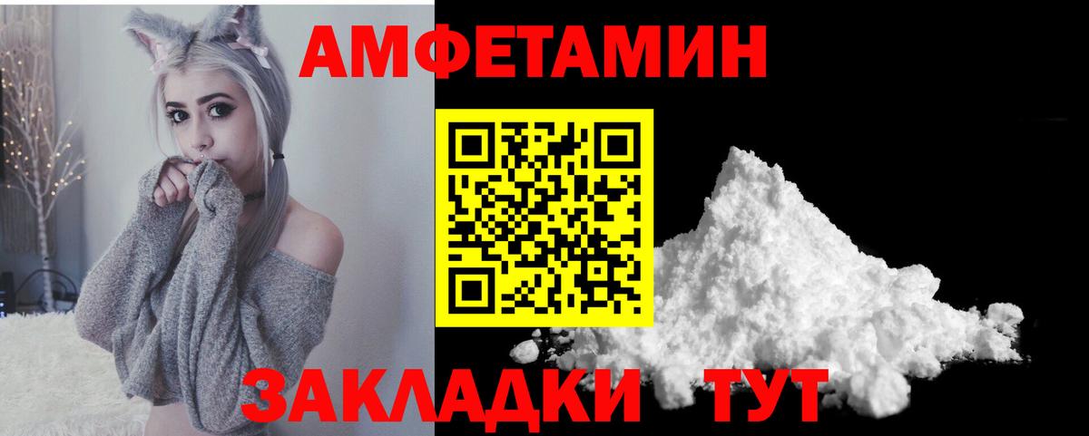 АМФЕТАМИН  Amphetamine VHQ  Вход с VPN  Татарск 