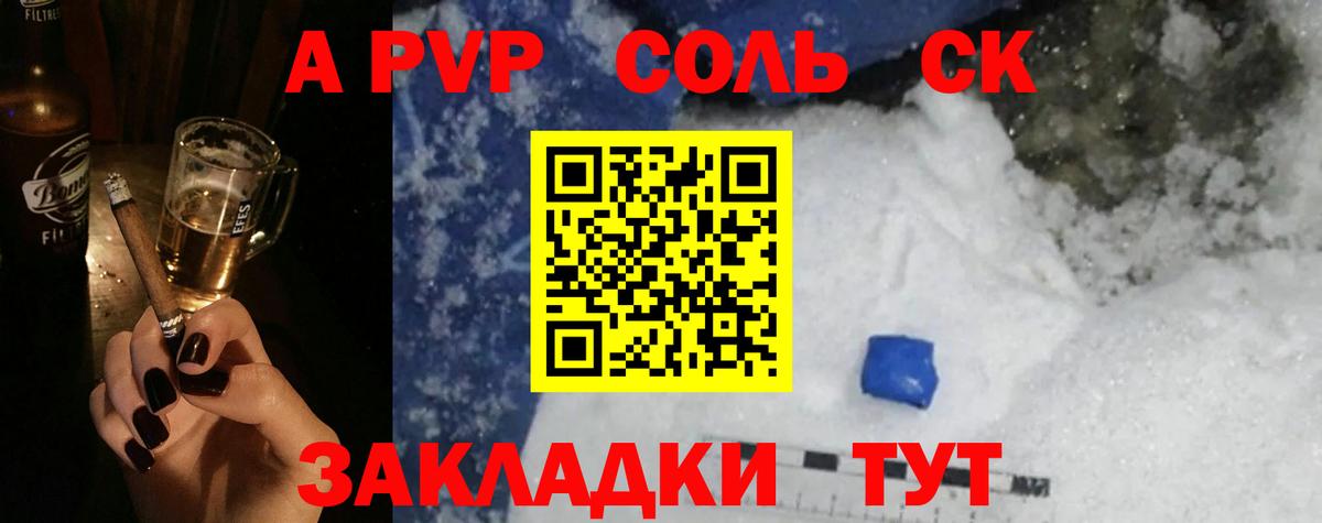 Alpha-PVP Crystall Татарск