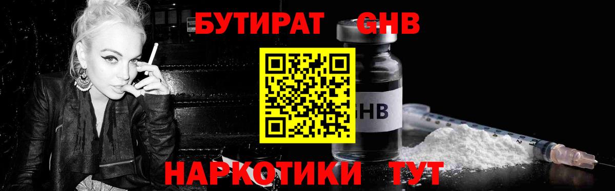 Татарск  Бутират 1.4BDO  БУТИРАТ  Вход с VPN 