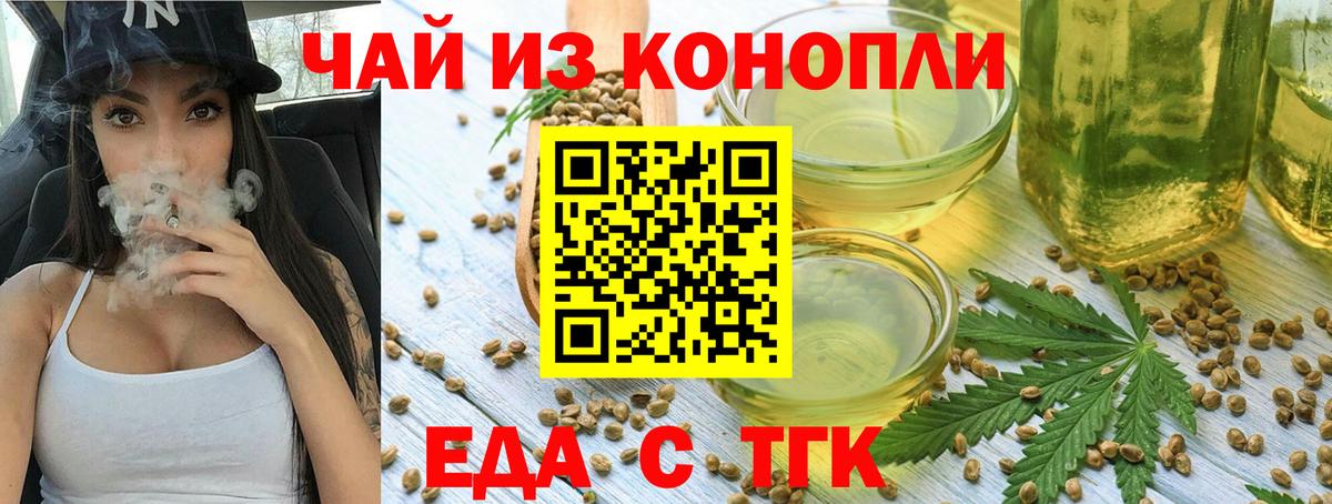 Печенье с ТГК конопля  Вход с VPN  Татарск 