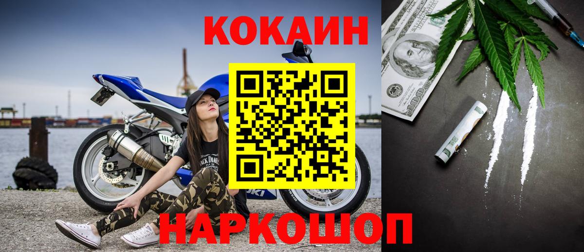 Cocaine Колумбийский Татарск
