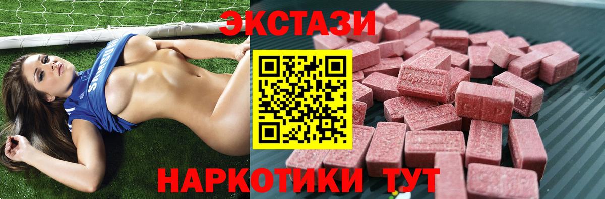 Экстази 99%  Вход с VPN  Татарск 