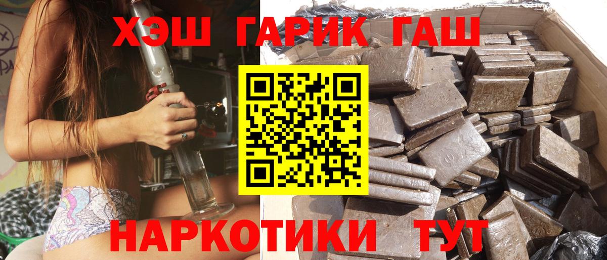 ГАШИШ Cannabis Татарск
