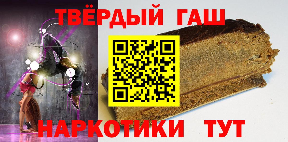 ГАШИШ  магазин    Вход с VPN  Татарск  Гашиш Premium  ГАШ hashish 