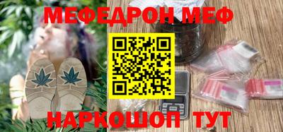 MESCALINE Бузулук