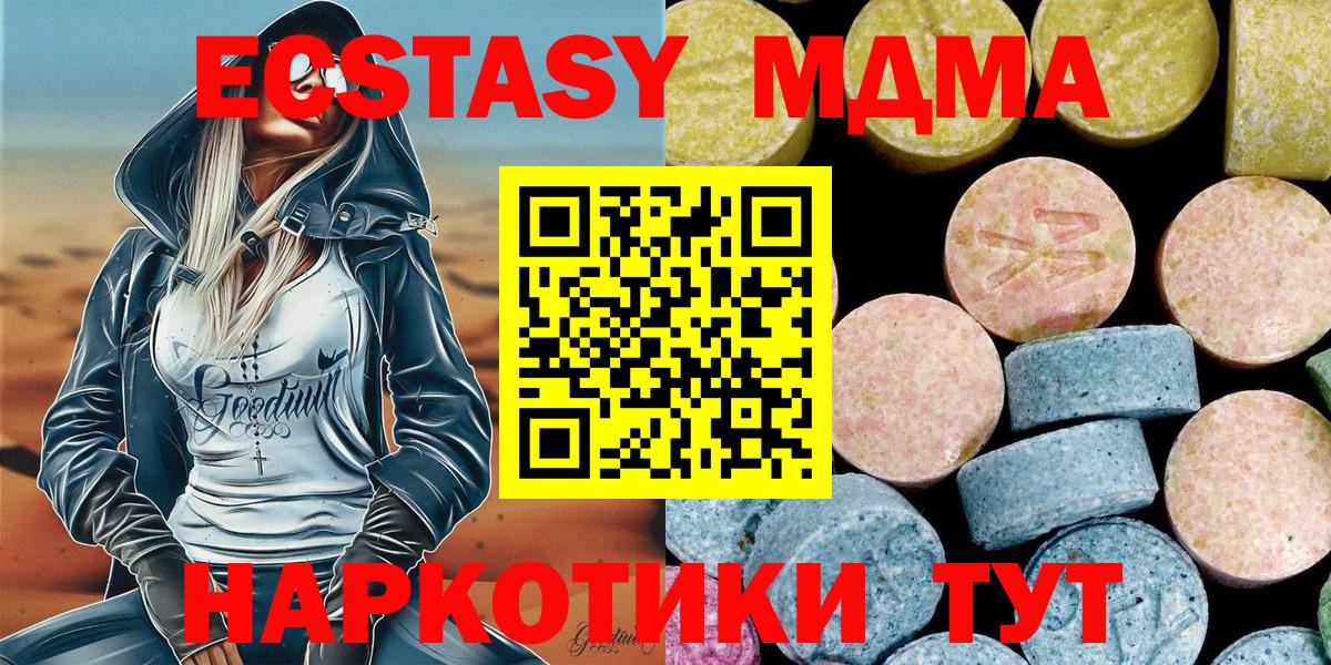 МДМА  Вход с VPN  MDMA crystal  Татарск  MDMA Molly 