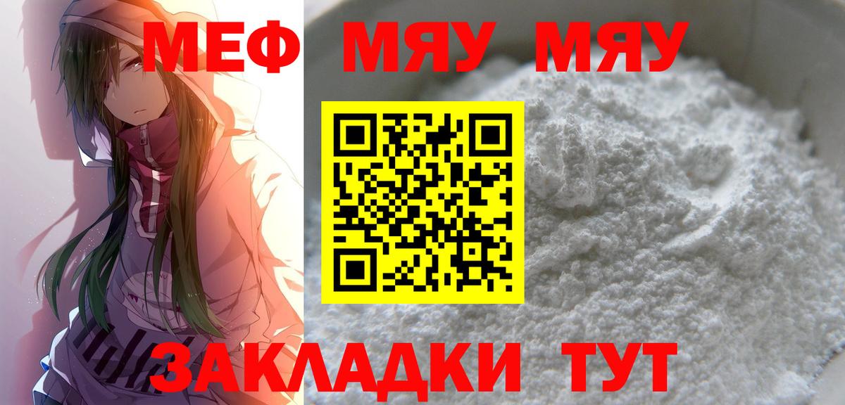 МЕФ Татарск