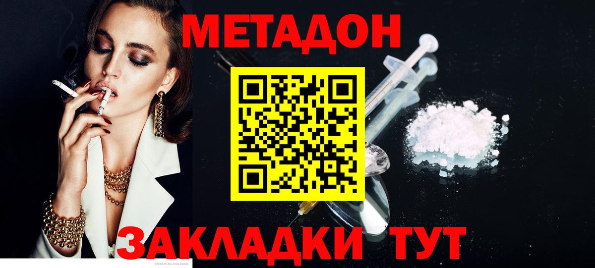 Татарск  Метадон мёд  Вход с VPN  блэк спрут зеркало  Метадон белоснежный 