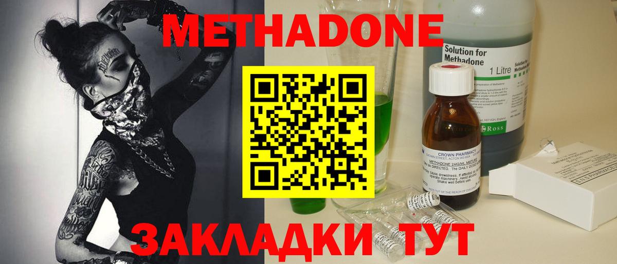 МЕТАДОН VHQ Татарск