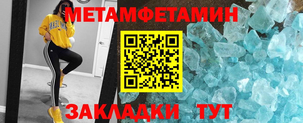 МЕТАМФЕТАМИН  Вход с VPN  Татарск  МЕТАМФЕТАМИН Methamphetamine 