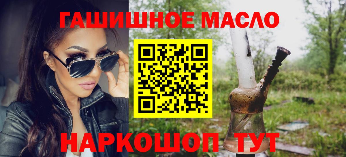 Дистиллят ТГК вейп  купить наркоту  Вход с VPN  Татарск  ТГК вейп 