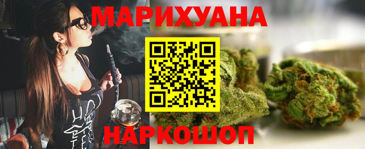 Татарск  Каннабис ГИДРОПОН  Шишки марихуана индика  Вход с VPN 